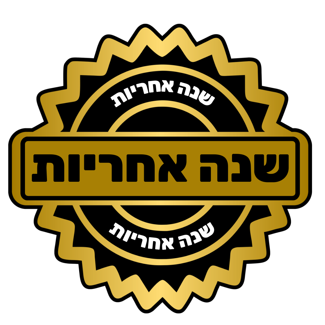 שנה אחריות (מומלץ)