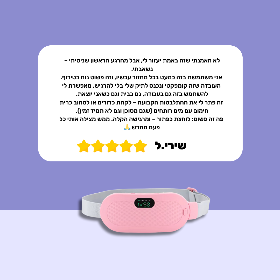 ליה רצועה להקלה בכאבי מחזור