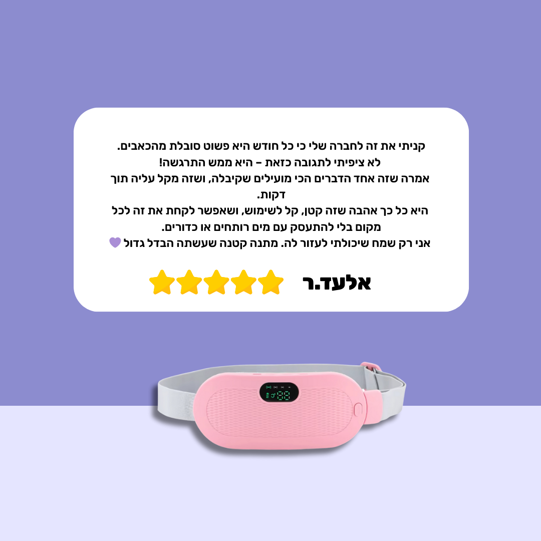 ליה רצועה להקלה בכאבי מחזור